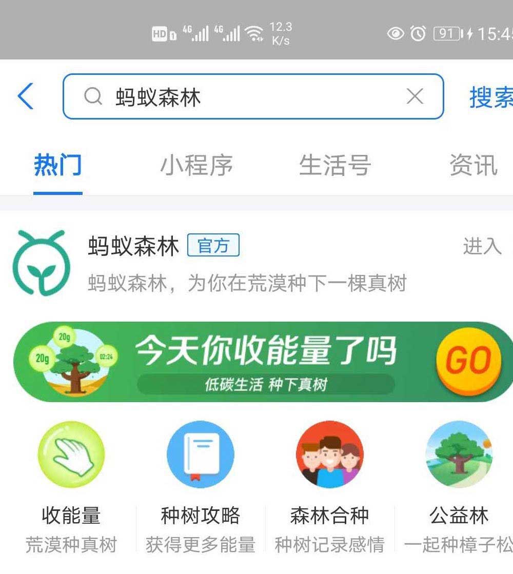 今天说说支付宝蚂蚁森林95徽章如何获得。