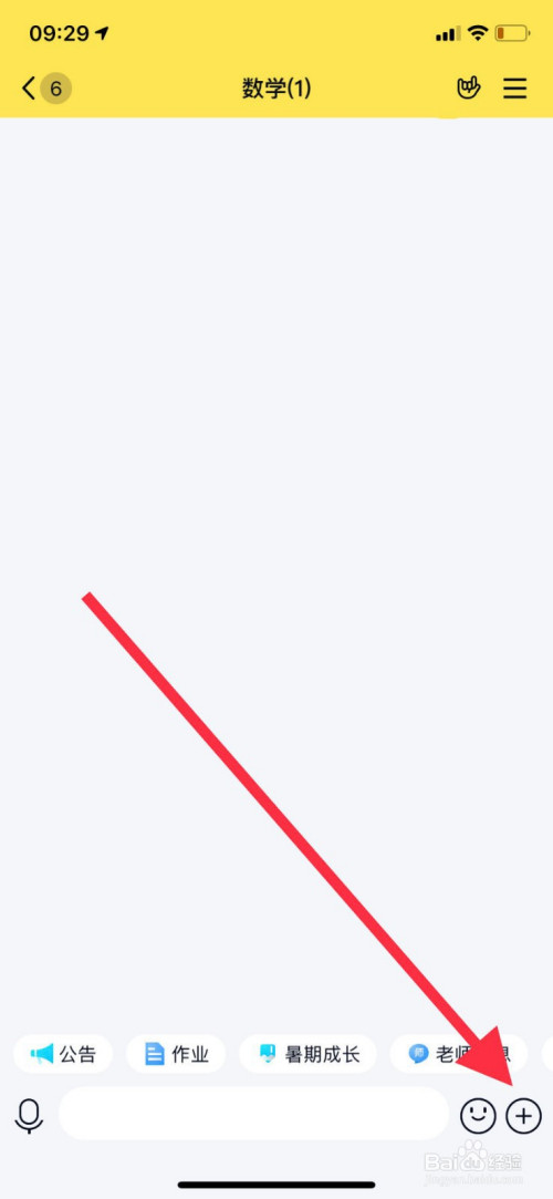 手机qq如何玩你演我猜游戏