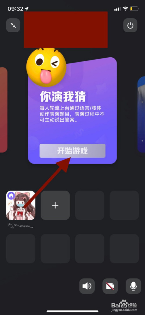 手机qq如何玩你演我猜游戏