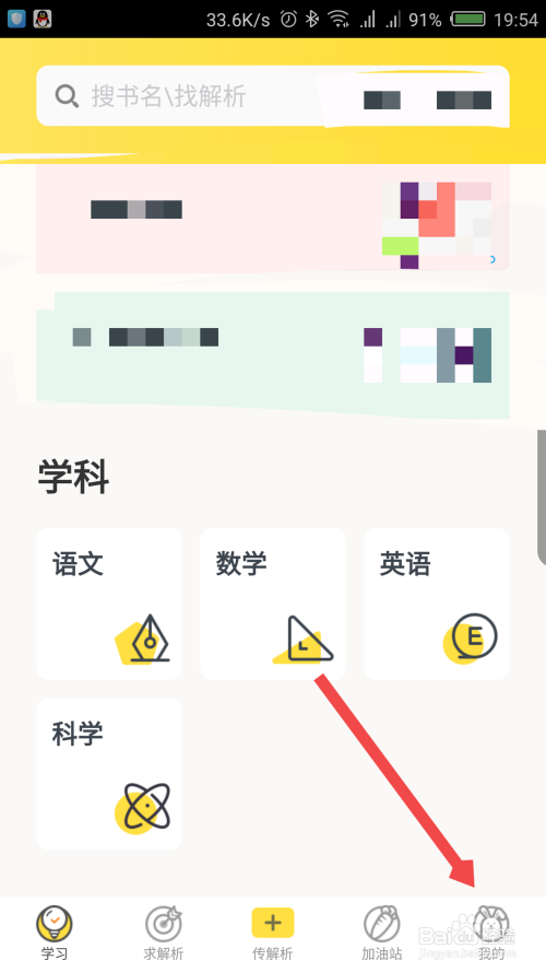 今天说说快对作业年级学校如何修改。