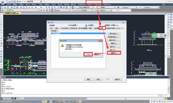 关于浩辰cad建筑工具栏不见了怎么办。