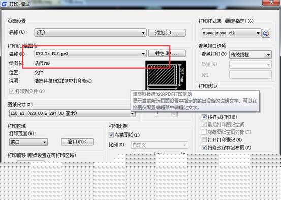CAD图纸怎么转换成PDF格式