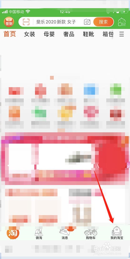 淘宝如何开通先收货再付款