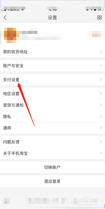 淘宝如何开通先收货再付款
