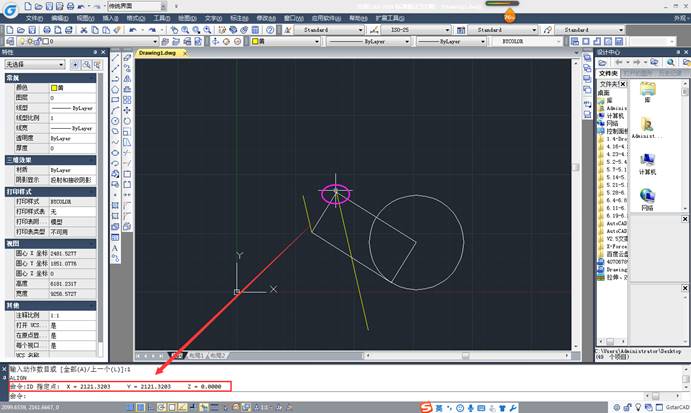 CAD图纸转换成CAD坐标步骤