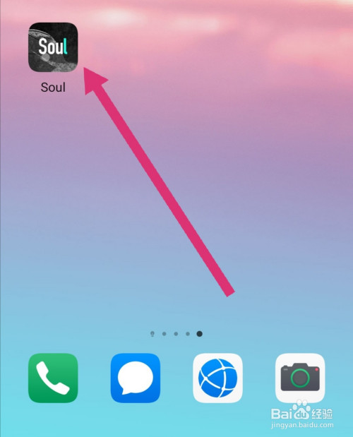 今天说说soul如何添加个性标签。