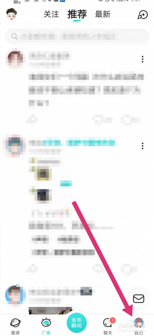 soul如何添加个性标签