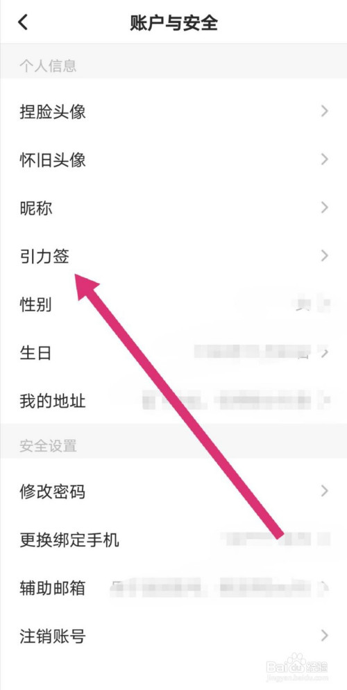soul如何添加个性标签