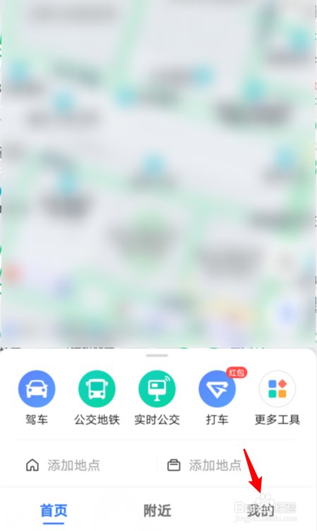 高德地图小团团语音包如何设置