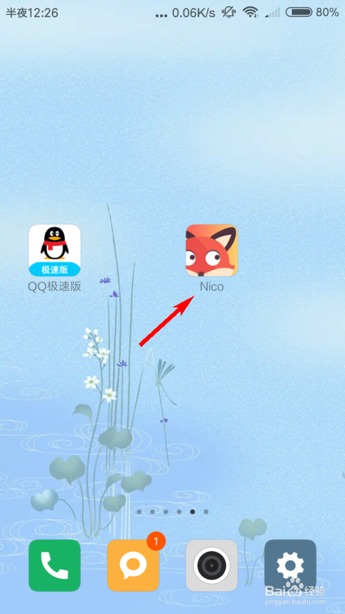 小编教你Nico如何获得更多筛选次数。