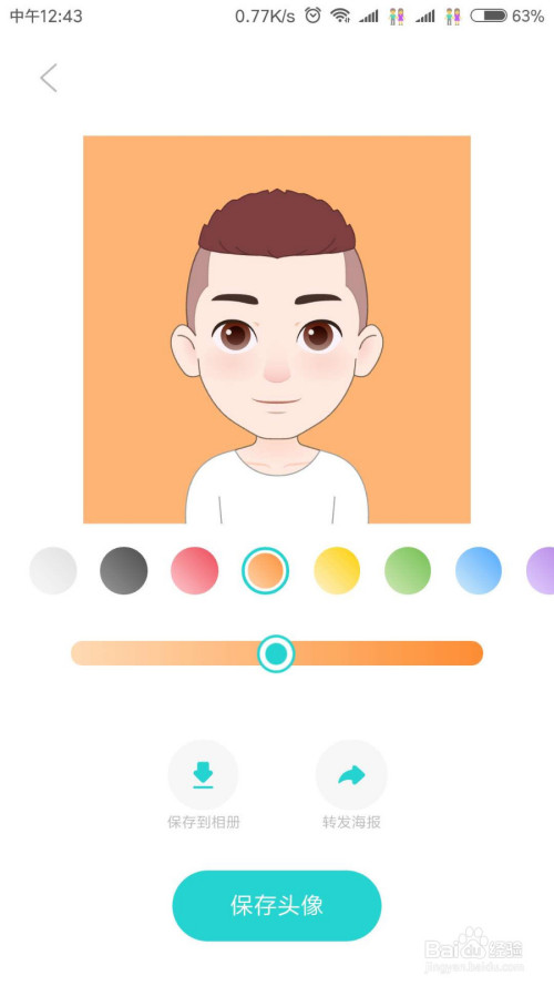 Soul捏脸头像如何设置