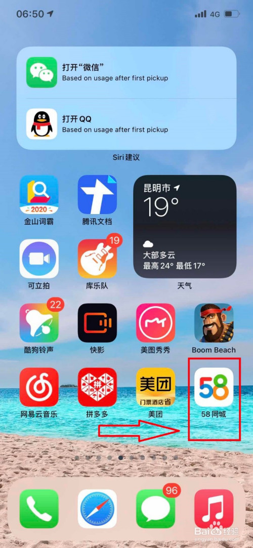 关于58同城如何申请成为同镇站长。