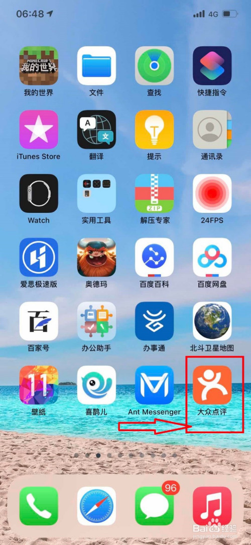 今天说说大众点评如何添加发票抬头。