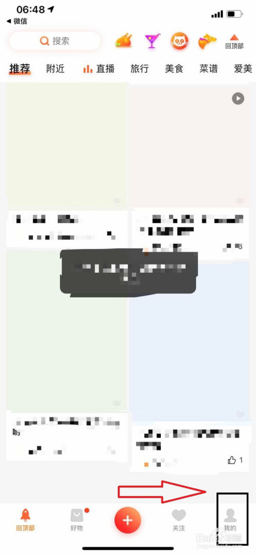 大众点评如何添加发票抬头