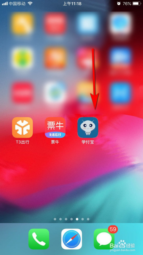 今天分享如何用学付宝查看缴费账单。