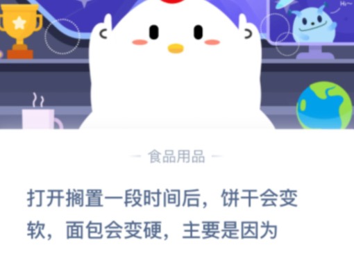 关于打开搁置一段时间后饼干会变软面包会变硬主要是因为。