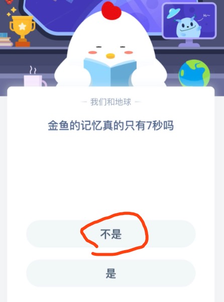 小编教你支付宝蚂蚁庄园9月12日正确答案。