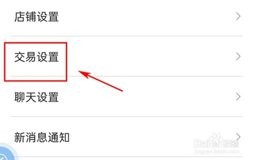 微店如何隐藏商品销售量