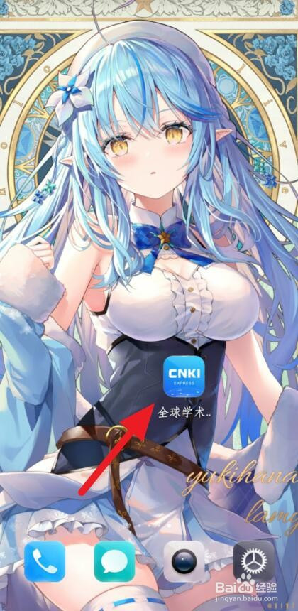 今天分享全球学术快报如何改密码。