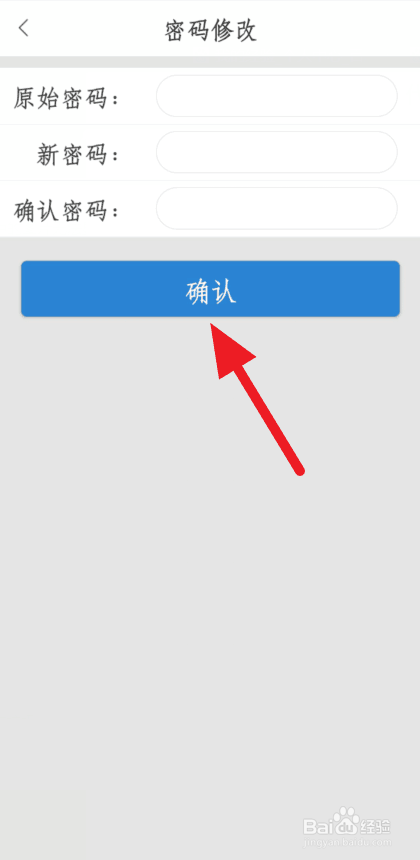 全球学术快报如何改密码