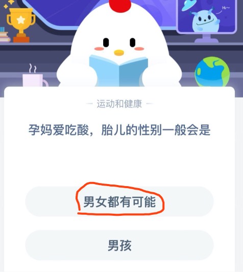 小编教你孕妇爱吃酸的胎儿性别一般是什么。