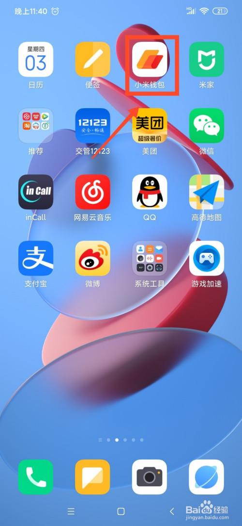 关于小米钱包服务协议在哪里。