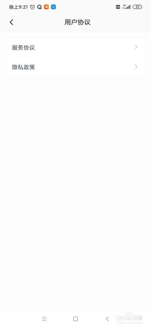 小米钱包服务协议在哪里