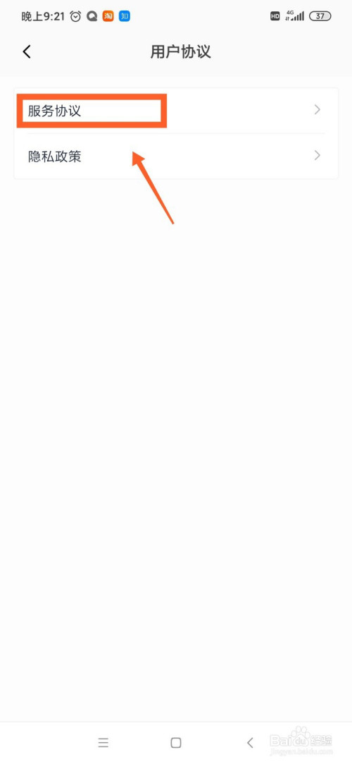 小米钱包服务协议在哪里