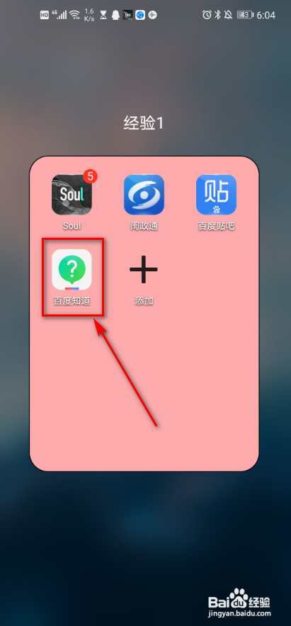 今天说说百度知道定向流量包在哪。