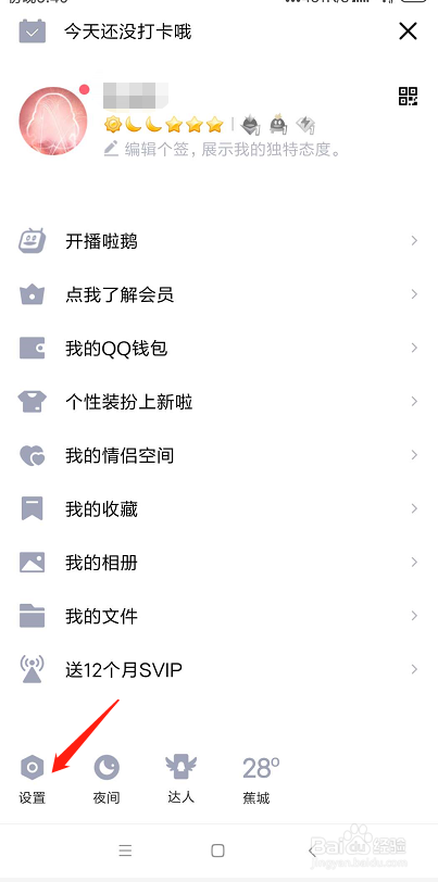手机QQ聊天记录如何同步到电脑