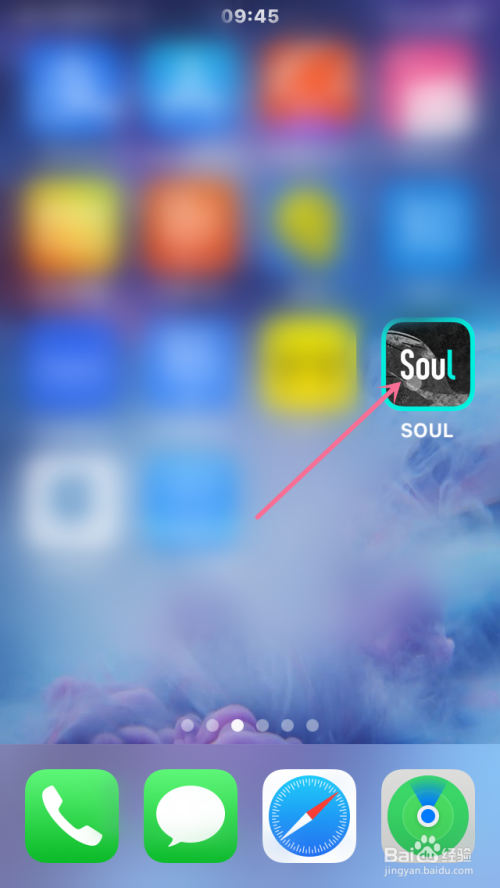 今天分享soul如何添加收货地址。