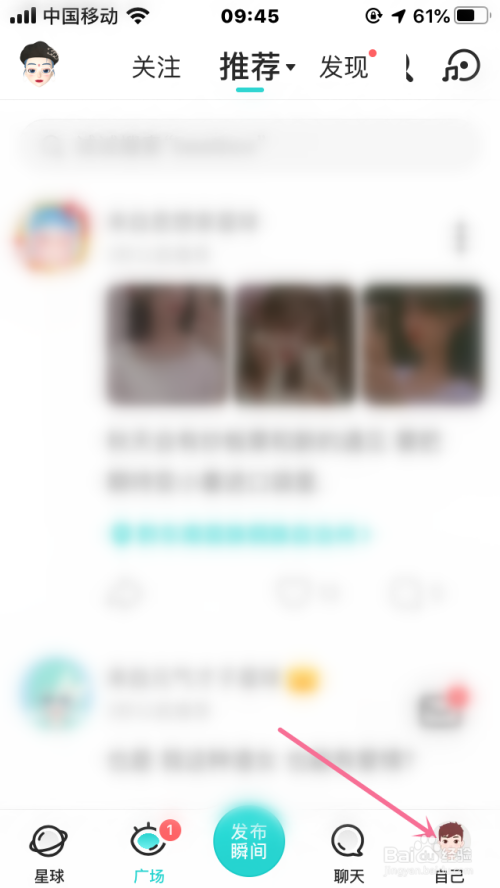 soul如何添加收货地址