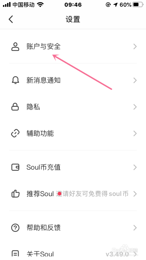 soul如何添加收货地址