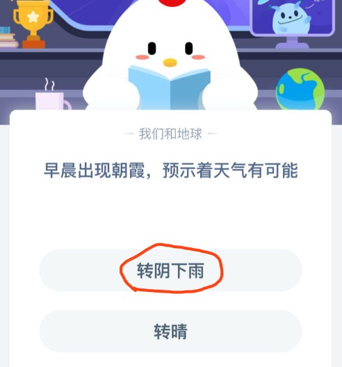 关于早晨出现朝霞，预示着天气有可能。