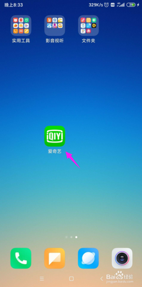 爱奇艺泡泡圈如何设置图片水印