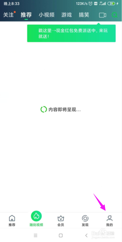 爱奇艺泡泡圈如何设置图片水印