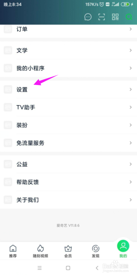 爱奇艺泡泡圈如何设置图片水印