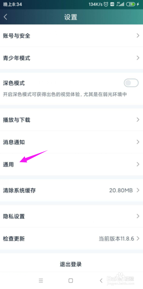爱奇艺泡泡圈如何设置图片水印