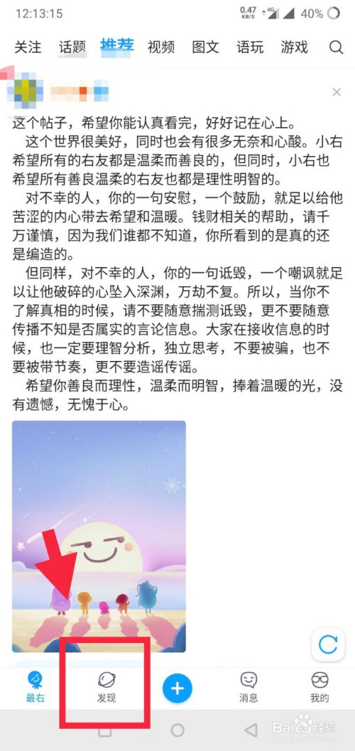 最右如何查找表情包资源