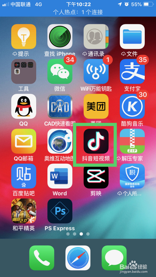 今天分享抖音如何设置到时自动关闭。