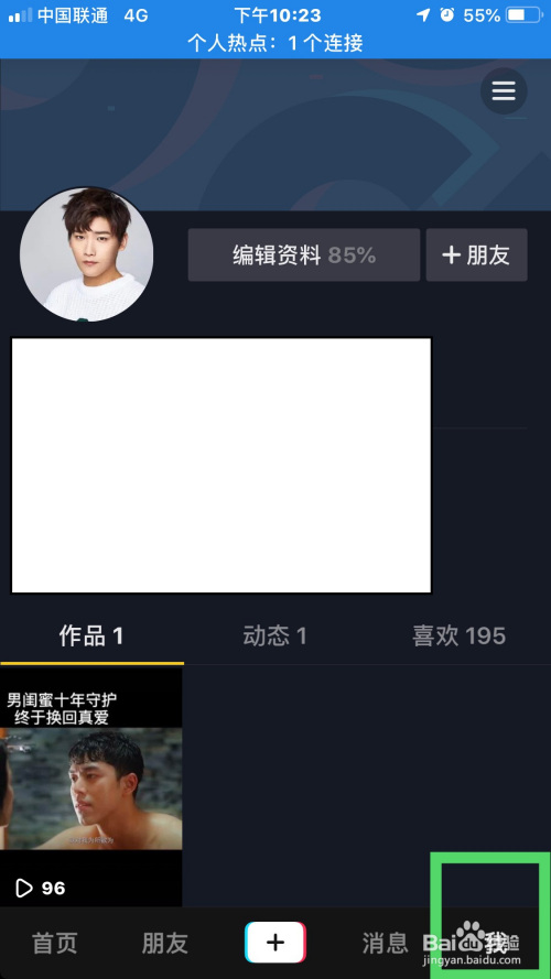 抖音如何设置到时自动关闭