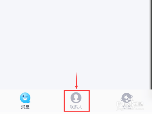 小编分享QQ账号等级如何对战。