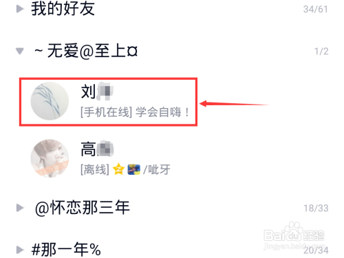 QQ账号等级如何对战