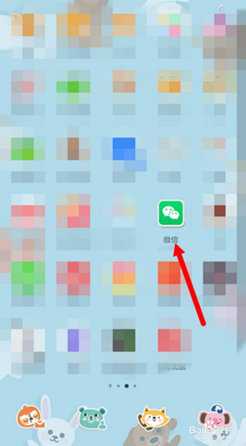 微信如何关掉收款助手