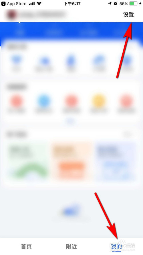 今天说说高德地图如何设置小团团语音导航。