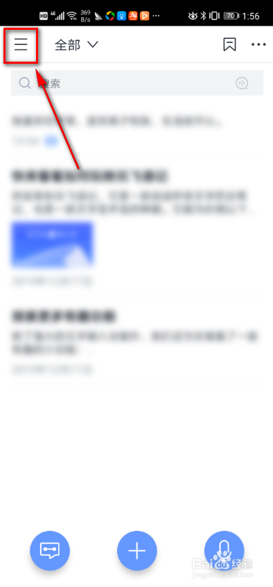 讯飞语记如何调整语速和音效