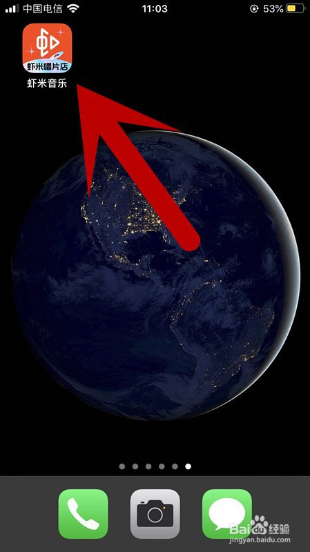 关于虾米音乐如何更改登录密码。