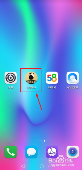 今天分享企鹅FM如何清空最近收听节目。