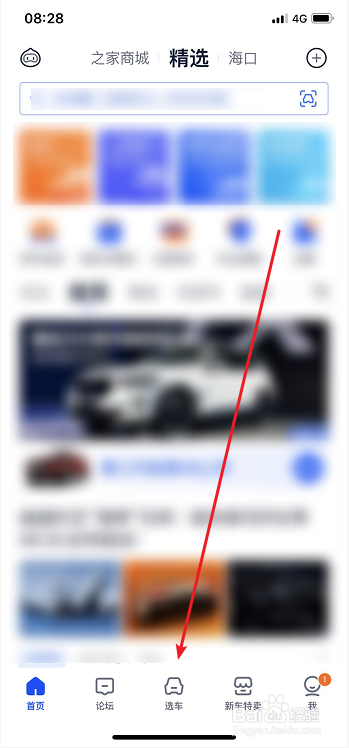 汽车之家如何计算买车花费