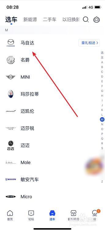 汽车之家如何计算买车花费